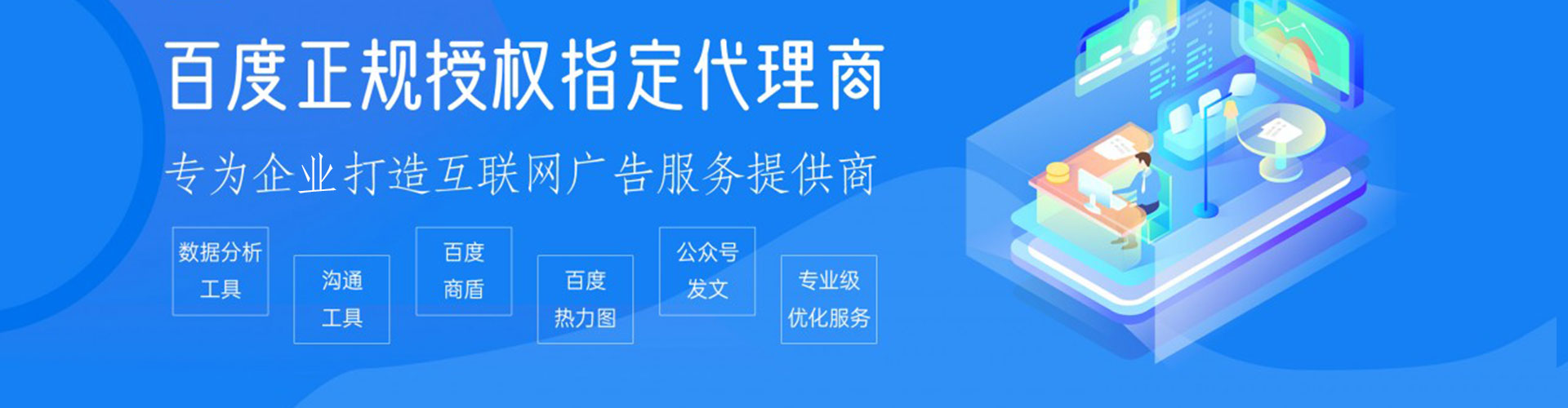 土城竞价开户推广